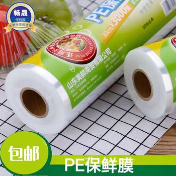 Factory Direct Sales Food Contact Grade Pe Large Roll Disposable Cling Film for Beauty and Hairdressing Cling Film Wholesale for Home Use