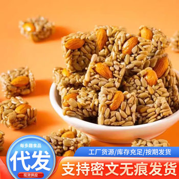 Sunflower Seed Crispy Almond Snack Food Individually Crispy Sunflower Seed Kernel Dried Fruit Nut Crispy Snack Whole Box