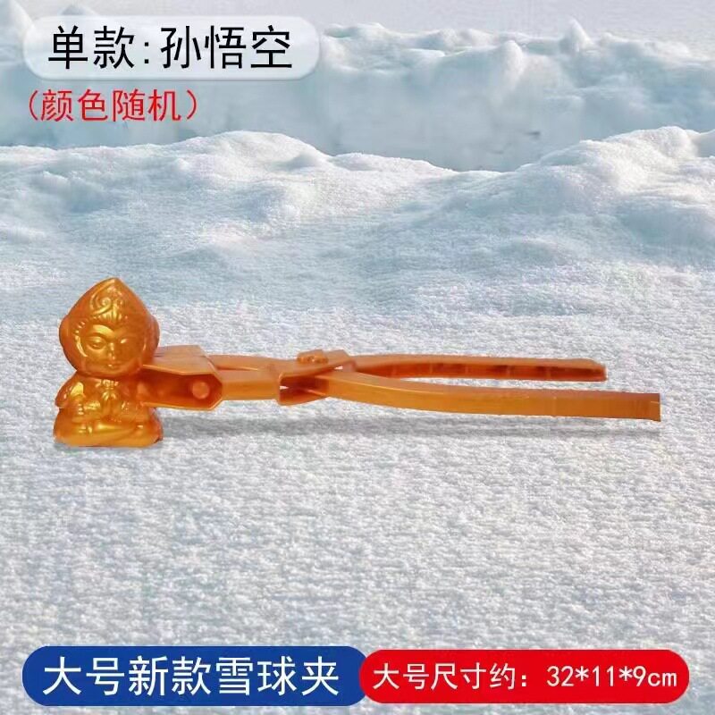 雪球夹子玩具儿童冬季打雪仗堆雪神器夹雪套装大号雪夹玩雪模工具