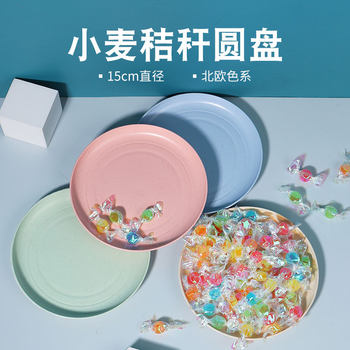 Wheat Straw Disc 15cm Nordic Style Bone Spitting Plate Dish Snack Dish Household Small Dish Dish Wheat Tableware