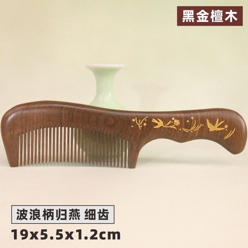 厂家直销鎏金黑金檀木梳子批发整料加厚制作刻印LOGO礼盒装按摩梳