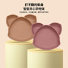 New Baby Dinner Plate Baby Sucker Drop-Resistant Children's Split Plate Supplementary Bowl Cute Fox Silicone Children's Tableware