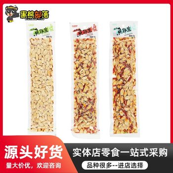 Yuxiansheng Brand Crispy Peeled Peanuts with Spicy Pepper Flavor Hot Selling Wholesale 150g