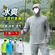 Fishing Sun Protection Clothing Men's Summer Ice Mesh Breathable Fishing Clothing Outdoor Wild Fishing Anti-Mosquito Sunshade Fishing Jacket