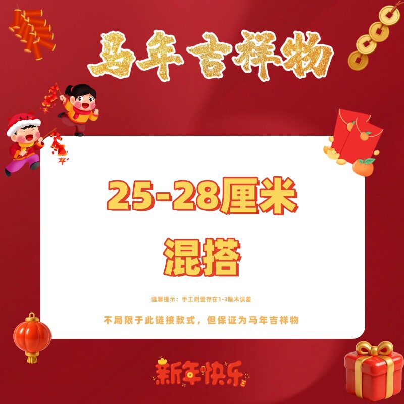 2026马年吉祥物公仔毛绒玩具新年生肖小马玩偶开门红年会活动礼品