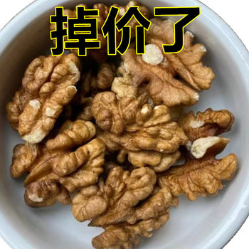 Huangshan Walnut Kernels, Chopped Raw Walnut Meat Powder, Chopped Walnuts, Baked Cooked Commercial Peeled and Peeled Walnut Kernels for Pregnant Women