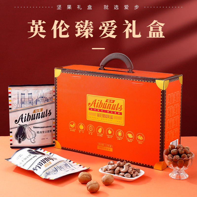 Aibu Nut Gift Box British Love Snacks Roasted Seeds and Dried Fruits Combo Gift Pack Spring Festival Souvenir Group Buying Gift