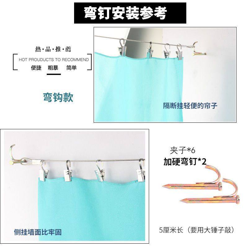 Retractable Curtain Rope Clothesline Steel Wire Rope Dormitory Bunk Bed Curtain Partition Punch-Free Hanging Curtain Fixing Hanging Rope