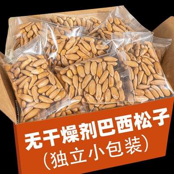 Dropshipping Brazilian Hand-Peeled Pine Nuts, Independent Small Packaging, Hand-Held Bags, Casual Snacks, Nuts, Specialty Roasted Seeds and Nuts Wholesale