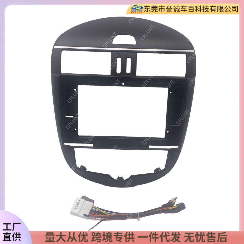 Car navigation DVD face frame suitable for NISSAN Nissan TIIDA Tiida modified panel variable set frame bracket