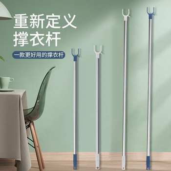 Clothes Drying Rod with Retractable and Extendable Clothes Hanger for Home Use