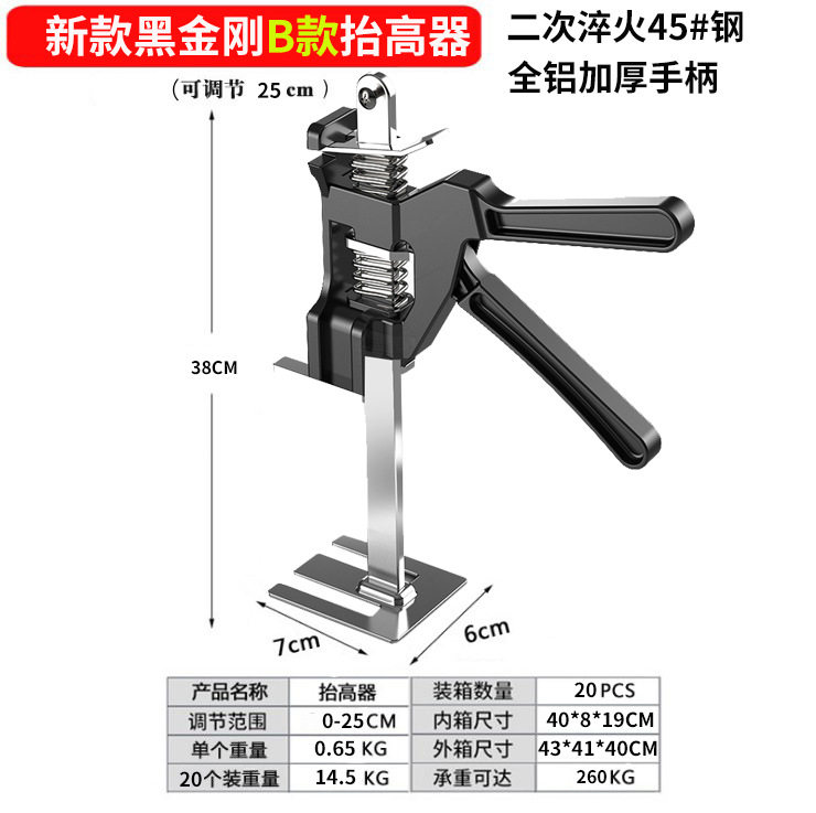 瓷砖抬高器高低升降调节器瓦工辅助贴墙砖定位顶高器手动五金工具