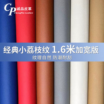 1.6m Widened Leather Sofa, Table and Chair Upholstery, Soft and Hard Upholstery, Wear-Resistant, Scratch-Resistant, Skin-Friendly, Waterproof and Breathable Fabric