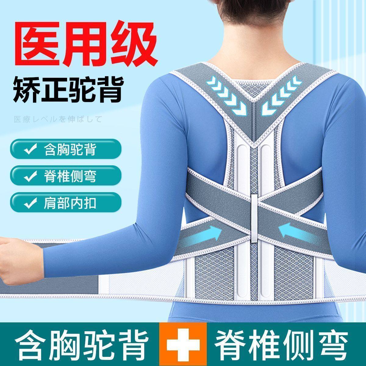 Anti-Hunchback Corrector for Men and Women, Back Posture Correction Belt, Open Shoulder, Straight Back, Invisible Inner Wear Correction and Strengthening Corrector