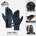 DB67 Blue