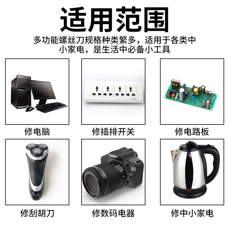工厂直销12合一螺丝刀套装组合批头大全  手动螺丝刀家用拆机工具
