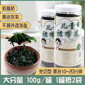 Children's Dried Wakame Seaweed, Korean Seaweed Soup, Seaweed Sprouts, Instant Spiral Seaweed Canned