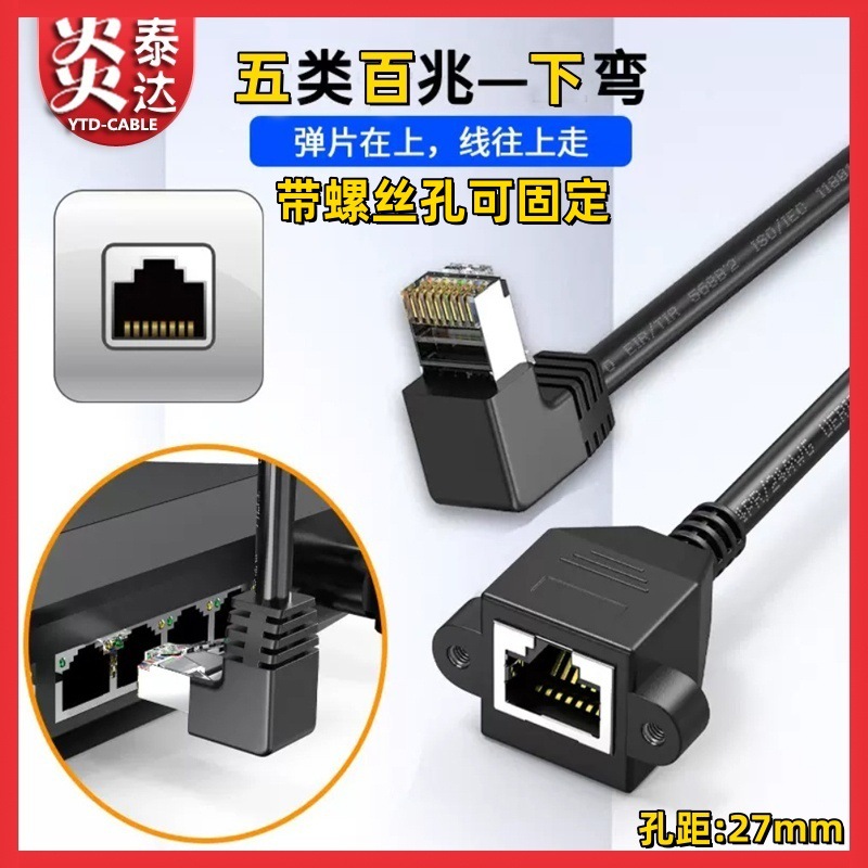 超6类千兆cat6e屏蔽网线耳朵螺丝孔机柜固定六类RJ45延长线公对母