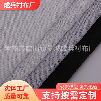 Four-sided elastic lining washed medium-sized fusive lining fusive lining wide clothing accessories