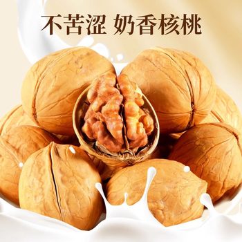 Daifa Xinjiang Roasted Walnut Nuts Leisure Snack Milk Fragrant Thin-skinned Cooked Walnut Hand-skinned Walnut New Goods