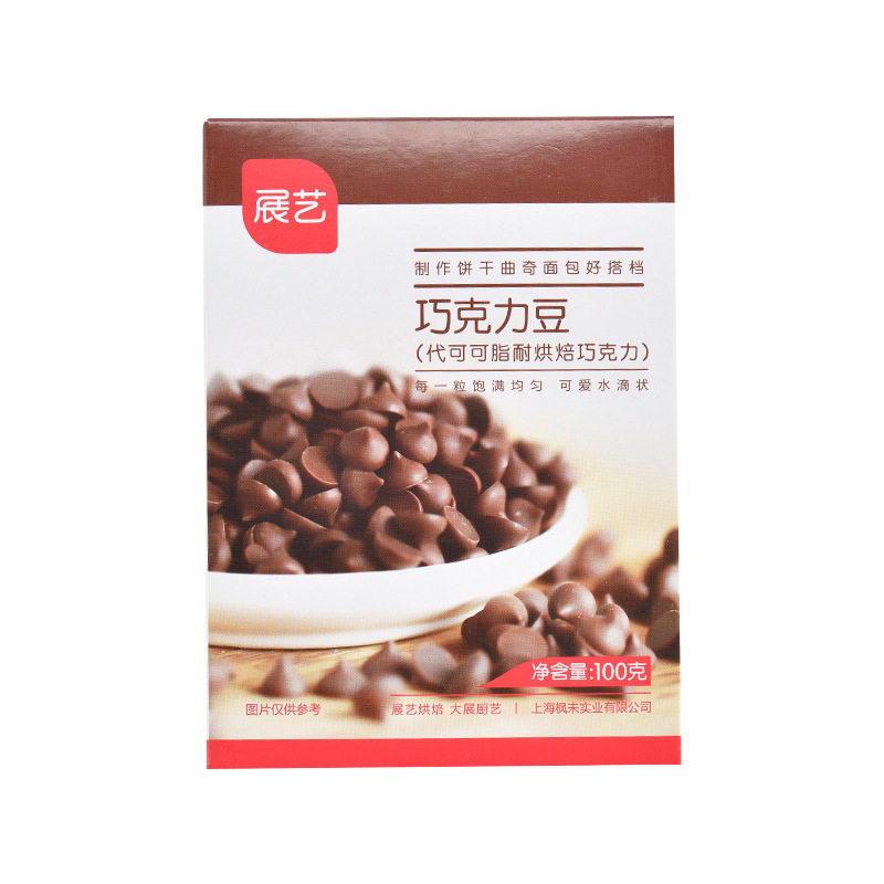 Baking Ingredients Zy High Temperature Resistant Dark Chocolate Beans Instead of Cocoa Butter Cake Bread Pastry Decoration 100g