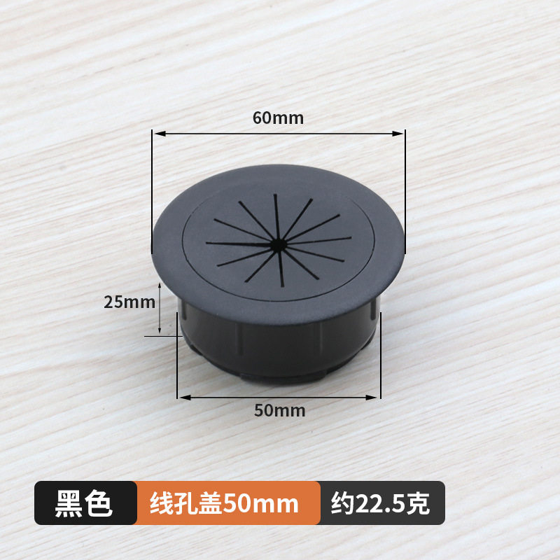 圆形穿线孔开孔电脑穿线盒办公桌过线桌面装饰盖