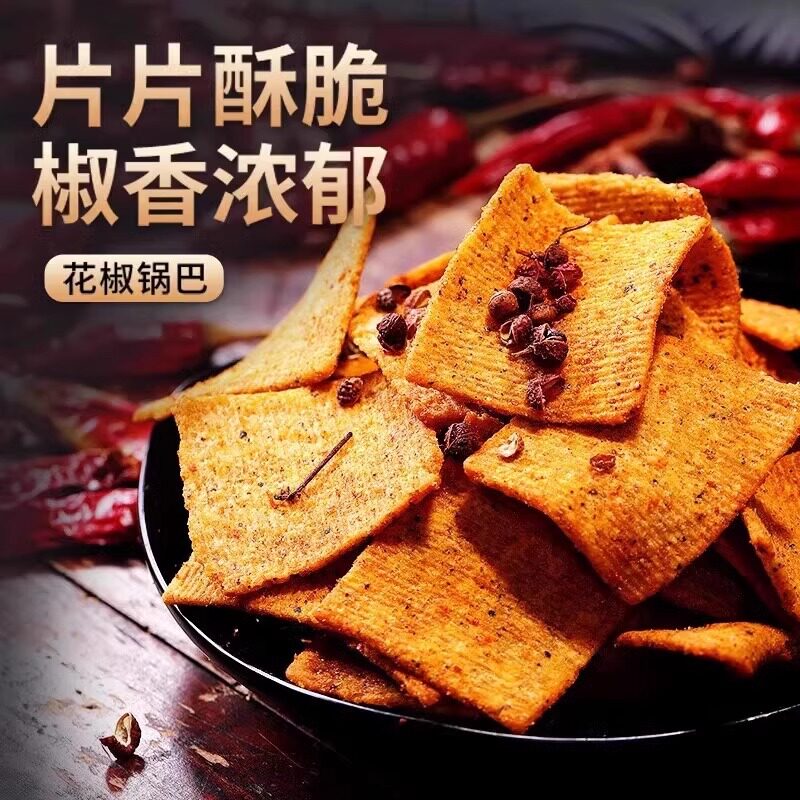 Zanthoxylum bungeanum crispy rice net red explosions midnight snack office snacks snack snack wholesale official flagship store