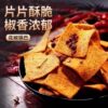 Zanthoxylum bungeanum crispy rice net red explosions midnight snack office snacks snack snack wholesale official flagship store