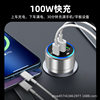 Car Charger 100w Super Fast Charger Car Phone Charger Aluminum Alloy PD QC3.0 Car Charger