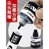 Chenguang Whiteboard Pen Special Ink Replenishment Liquid Erasable Water-Based Marked Pen Sub-Bottled Red Ink Black