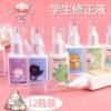 Student Correction Fluid Correction Fluid School Supplies Correction Fluid Large Capacity Girly Heart Cute Simple White Correction Fluid