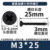 M3*25*с черным покрытием