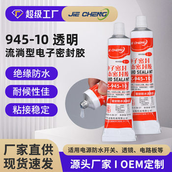 Washing Machine Circuit Board Waterproof Potting Glue Silicone High Temperature Resistant Electronic Component Sealant Soft Glue