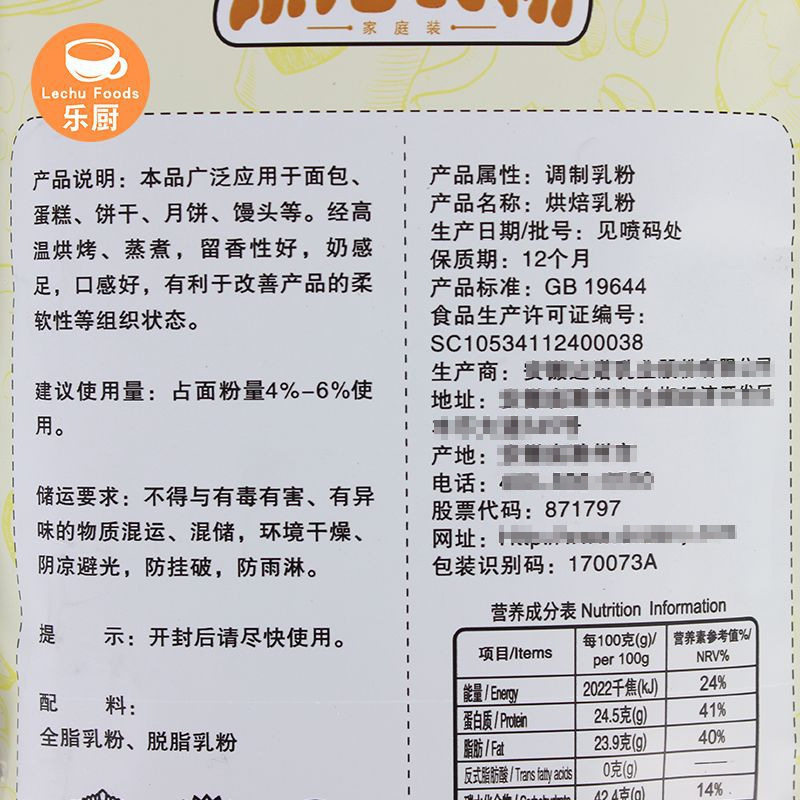 Dano Baking Milk Powder 100g High Temperature Baking Baking Accessories Cake Bread Material Baking Ingredients 1