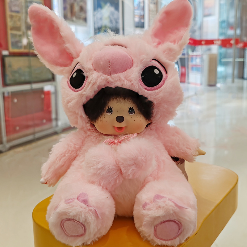蒙奇奇20CM动物变身史迪仔兔子公仔积分礼品娃娃机公仔企业礼品