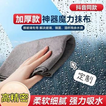 Glass Cleaning Magic Tool Absorbs Water Without Leaving Marks, Scouring Pad, Kitchen Cleaning Towel, Dishwashing Lint-Free Magic Cloth Wholesale