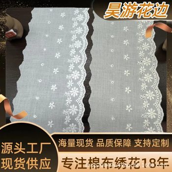cotton lace accessories unilateral cotton thread embroidery lace diy cotton lace clothing lace