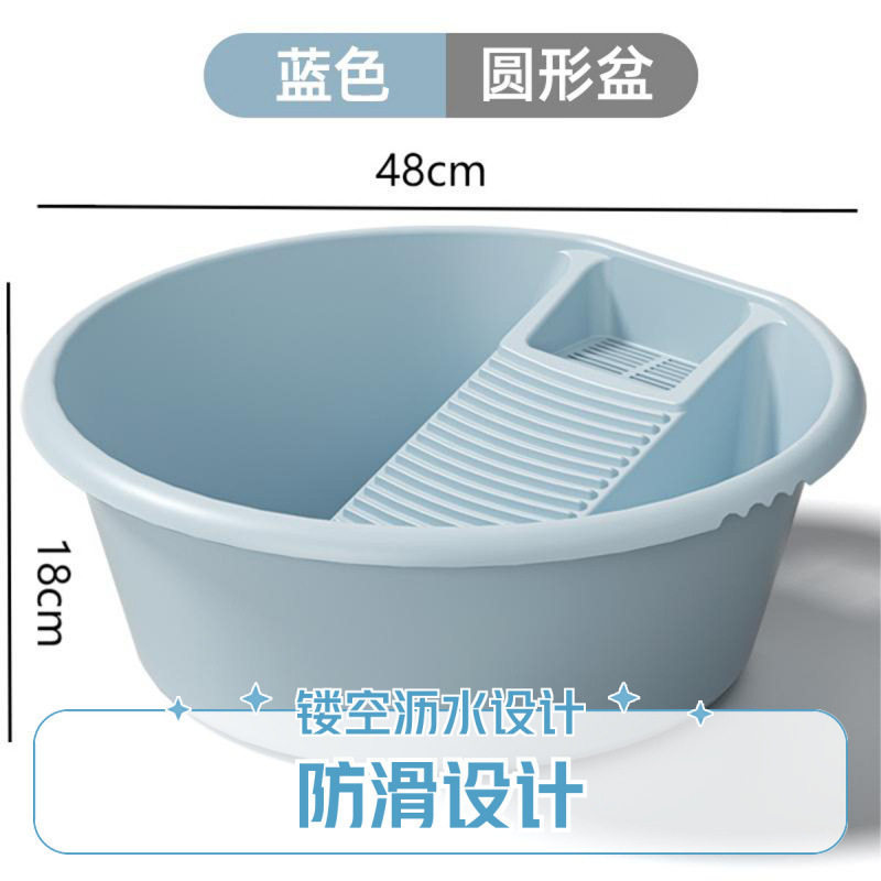 Integrated Thickened Washbasin for Washing Clothes, Washing Underwear with Washboard, Household Baby Laundry Basin Without