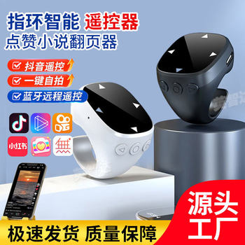 Hot-Selling Ring-Shaped Touch Control Smart Device for Scrolling Up/Down, Watching Videos, Liking Short Dramas, Taking Photos, Adjusting Focus, and as a Bluetooth Remote Control for Mobile Phones