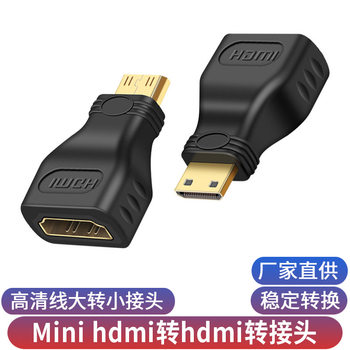 Mini HDMI to HDMI Adapter Hd Computer Tv Monitor Mini HDMI to HDMI Adapter