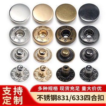 Metal Snap Fasteners 831 Pure Copper Thick Type 633 Snap Fasteners Long Pin Hidden Fasteners Stainless Steel Denim Jacket Bag Snap Fasteners