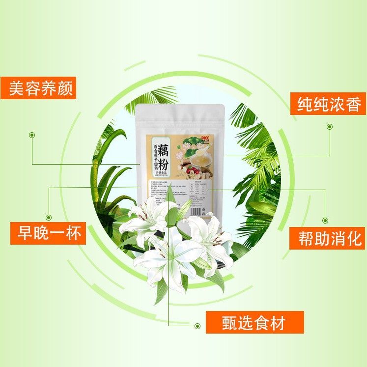 Lily Lotus Seed Yam Lotus Root Powder 120G/Bag Ready-To-Eat Lotus Root Powder Lily Yam Lily Wholesale Lotus Seed Yam Lotus Root Powder