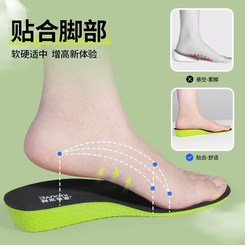 Inner Height-Increasing Insoles for Casual Shoes for Men and Women, Comfortable, Soft, Elastic, Sports, Shock-Absorbing, Anti-Odor, Sweat-Absorbing Boots, Cloth Shoes, Antibacterial