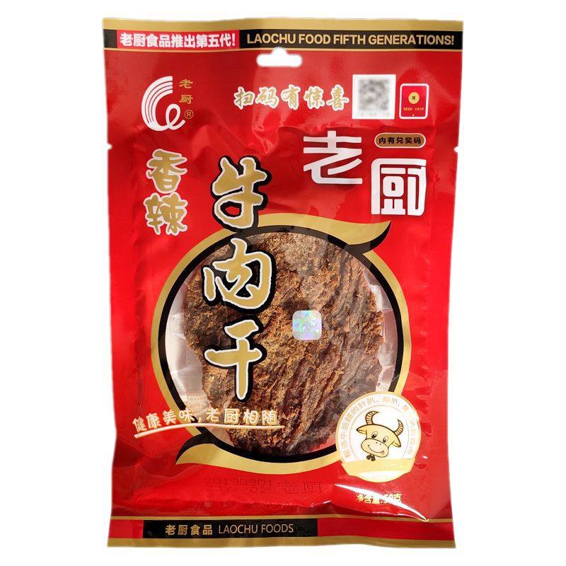 Beef Jerky 50g 3 Bags Spicy Five-Spice Satay Flavor Office Casual Snacks Small Food Source Factory One Piece Wholesale