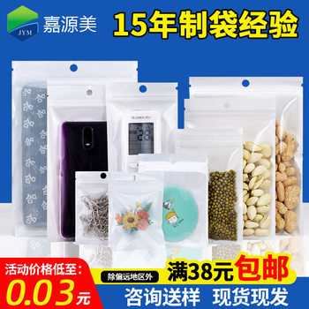 Pearlescent Ziplock Bag 12 Wires Translucent Jewelry Bag Data Cable Mobile Phone Case Packaging Bag White Pearlescent Film Bag 20 Wires