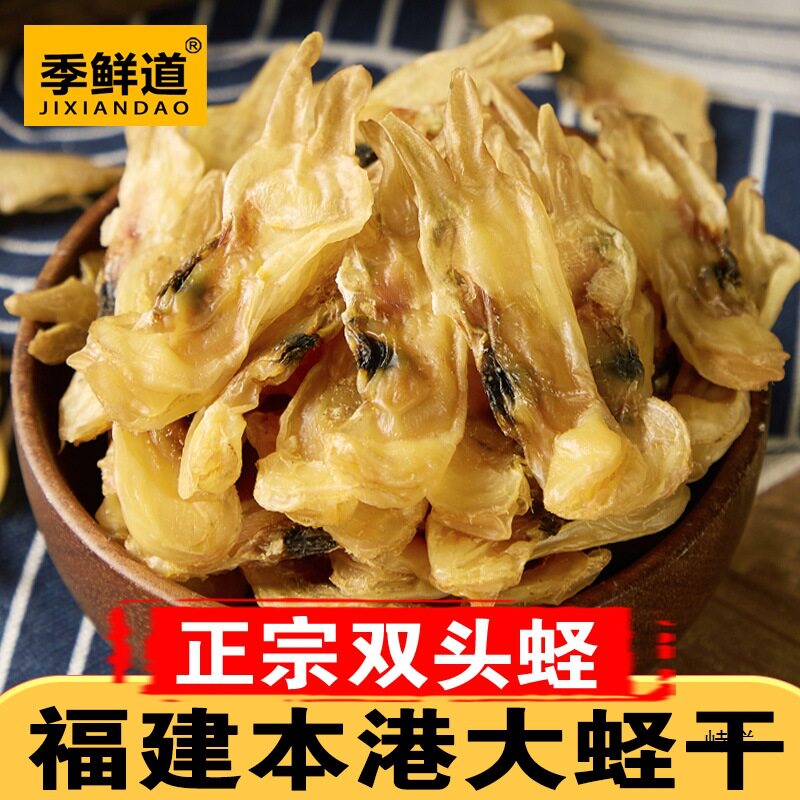 Raw and Sun-Dried Razor Clams, Dried Seafood, Large Fresh, Sand-Free and Light-Dried Fujian-Made 500g Shengzi Dried Large Razor Clams