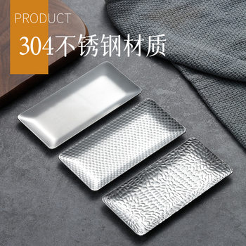 304 Korean Stainless Steel Towel Tray Hammer-Printed Snack Tray Barbecue Tray Snack Tray Dessert Tray Small Dish Tray