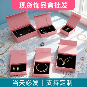 Manufacturer's Ready-Made Jewelry Box, Jewelry Headwear Necklace Packaging Box, Black Sponge Tray, Neutral Flip-Top Magnetic Jewelry Box