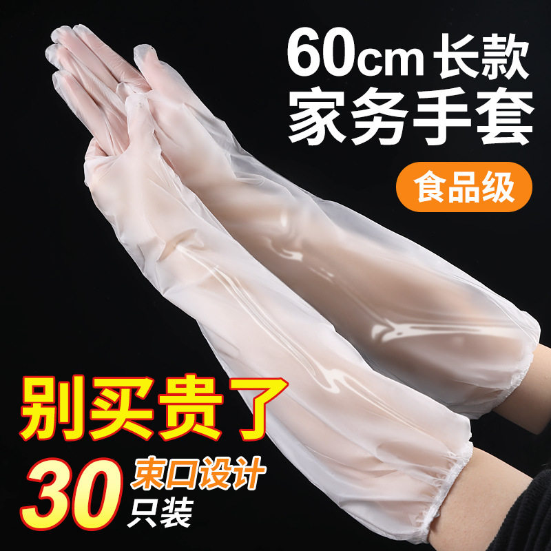 Japanese-style extended dishwashing gloves disposable kitchen oil-proof durable household cleaning waterproof washing clothes cpe gloves