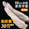 Japanese-style extended dishwashing gloves disposable kitchen oil-proof durable household cleaning waterproof washing clothes cpe gloves